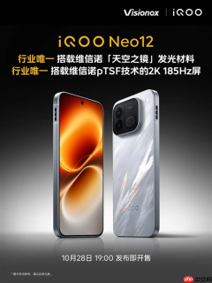 国屏之光!iQOO Neo12首发维信诺天空之镜发光材料
