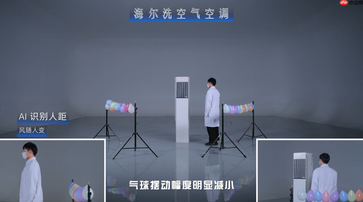 海尔“球同存异”:让用户看到AI科技的含金量