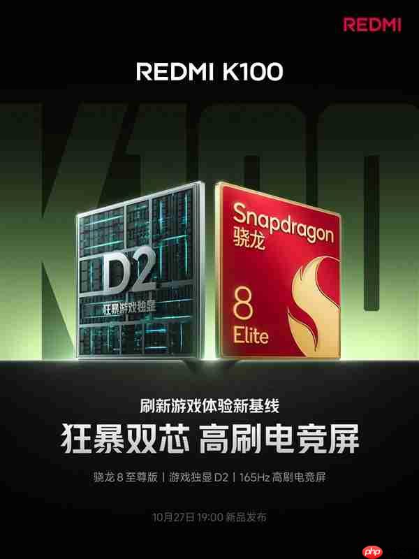 满分游戏体验!REDMI官方今日预热REDMI K100标准版