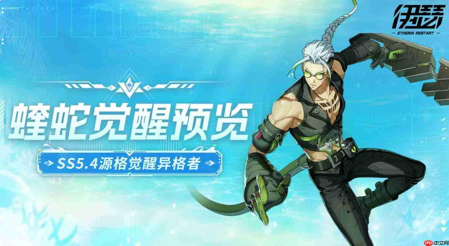 伊瑟源格觉醒蝰蛇的强度如何及介绍