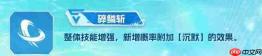 伊瑟源格觉醒蝰蛇的强度如何及介绍