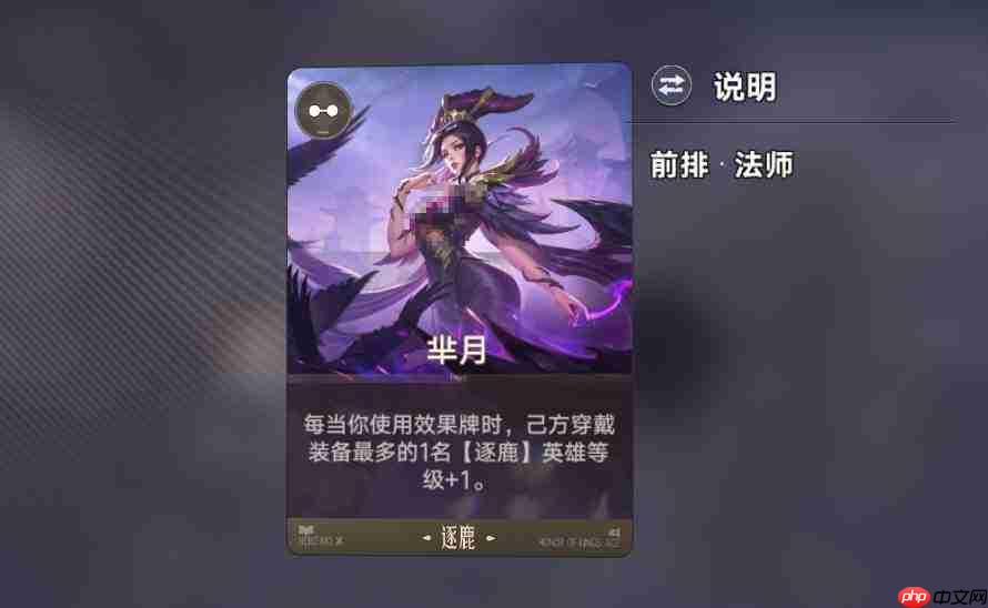 王者万象棋逐鹿流派玩法及攻略详解