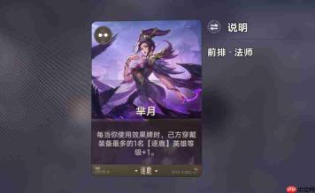 王者万象棋逐鹿流派玩法及攻略详解