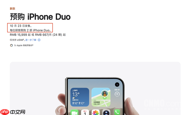 一机难求!iPhone Duo开启全球限购 每位顾客限购2台