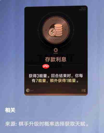 王者万象棋利息天赋牌作用解析