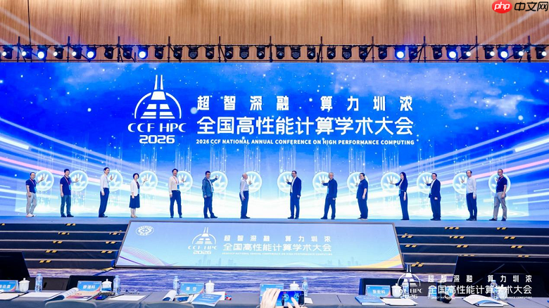 超智深融算力圳浓——第二十二届CCF全国高性能计算学术大会在深圳成功举办
