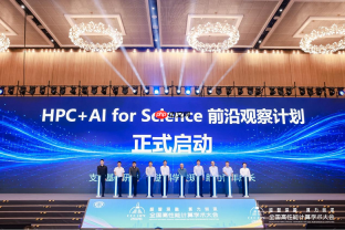 超智深融算力圳浓——第二十二届CCF全国高性能计算学术大会在深圳成功举办