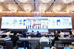 超智深融算力圳浓——第二十二届CCF全国高性能计算学术大会在深圳成功举办