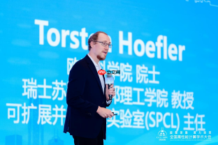 超智深融算力圳浓——第二十二届CCF全国高性能计算学术大会在深圳成功举办