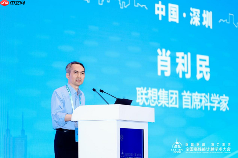 超智深融算力圳浓——第二十二届CCF全国高性能计算学术大会在深圳成功举办