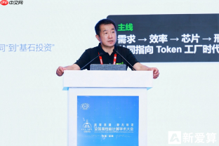 超智深融算力圳浓——第二十二届CCF全国高性能计算学术大会在深圳成功举办