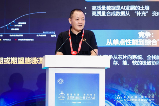 超智深融算力圳浓——第二十二届CCF全国高性能计算学术大会在深圳成功举办