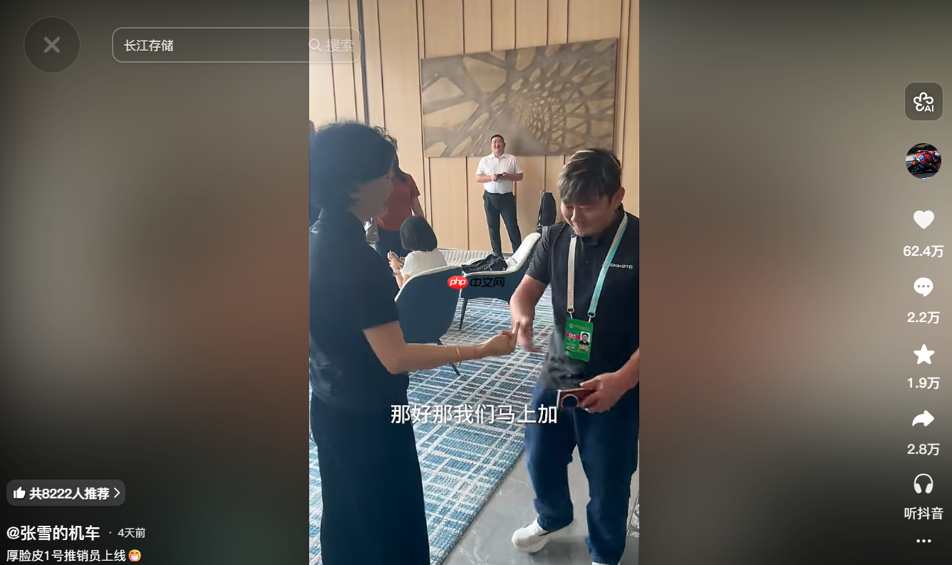 张雪机车广交会现场拉赞助 长江存储有望对接合作