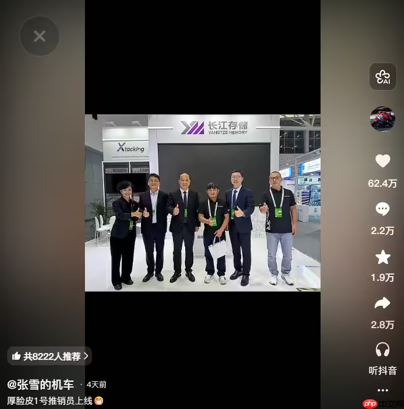 张雪机车广交会现场拉赞助 长江存储有望对接合作