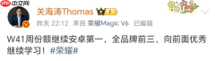 张韶涵演唱会燃爆 “舞台神器”荣耀Magic9火出圈了