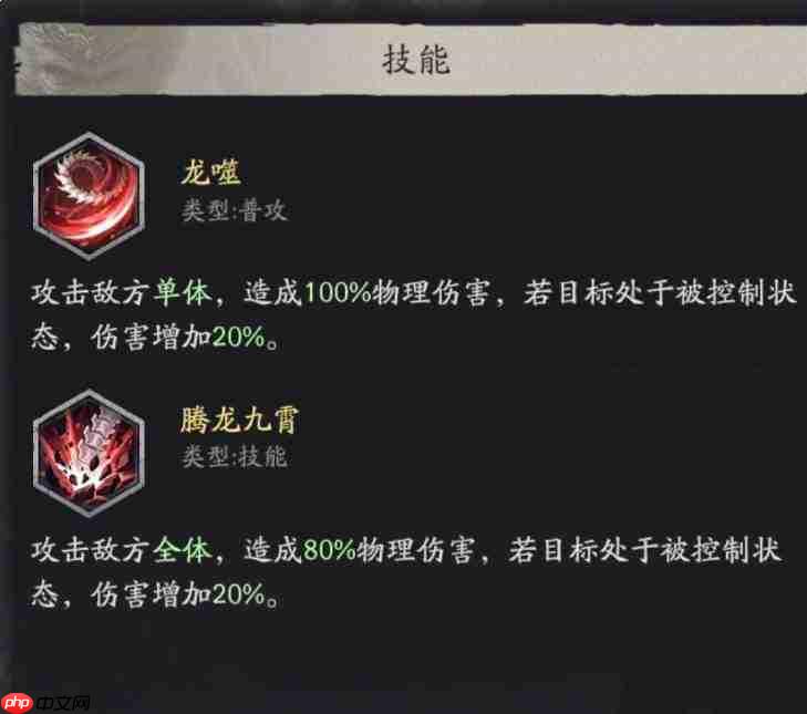 天命行者中的应龙表现如何及应龙详情介绍