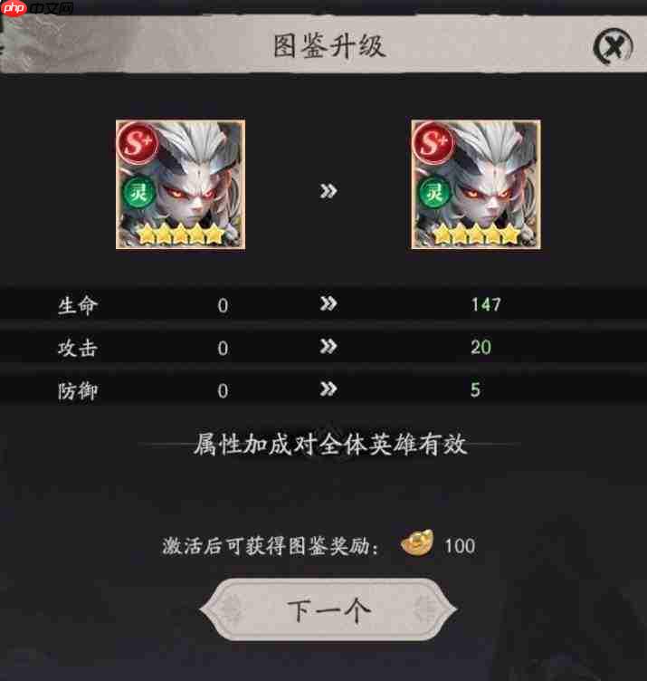 天命行者中的应龙表现如何及应龙详情介绍