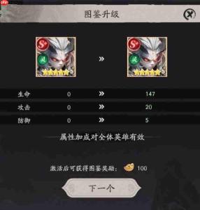 天命行者中的应龙表现如何及应龙详情介绍