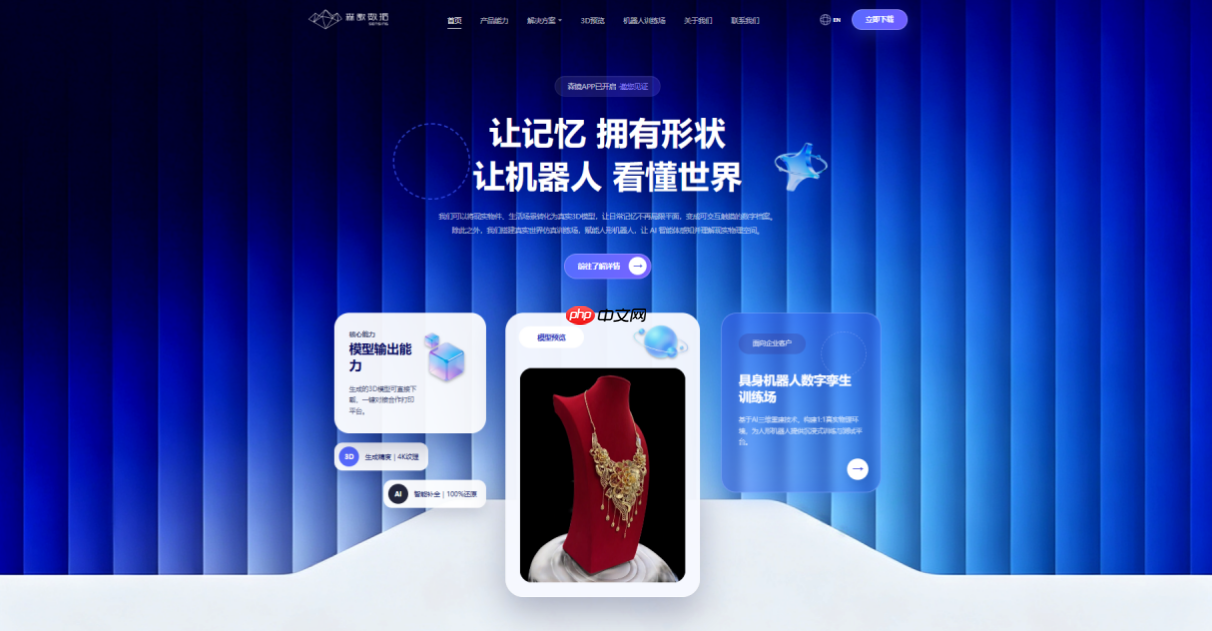 三维视觉企业森歌数据招股说明书获SEC公开，美股上市进程迈出重要一步