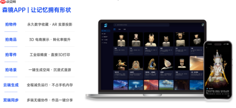 三维视觉企业森歌数据招股说明书获SEC公开，美股上市进程迈出重要一步