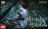 燕云十六声灵隐问禅怎么玩