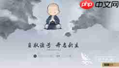 燕云十六声灵隐问禅怎么玩