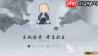 燕云十六声灵隐问禅怎么玩