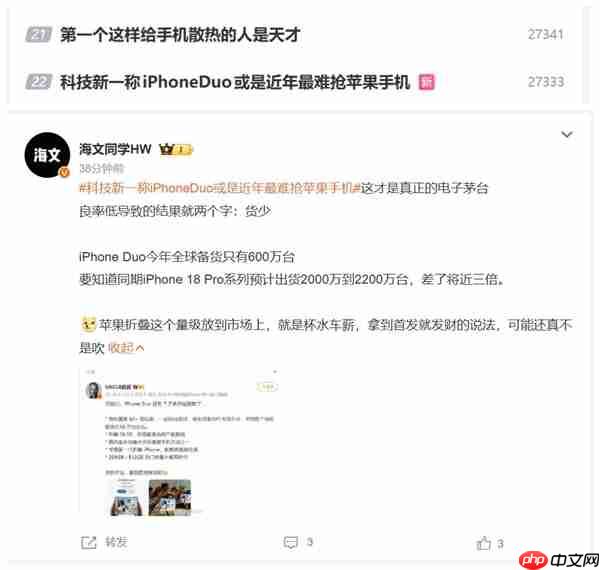 iPhone Duo或成近年最难抢苹果手机!只要抢到就是赚