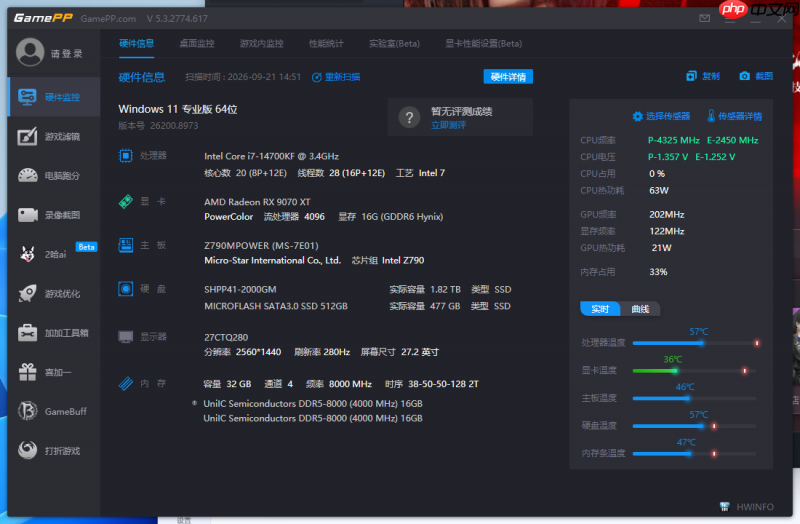 超高频率内存值得购买吗?云彣墨云藏境DDR58000 C38内存实测