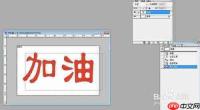 Photoshop浮动面板怎么使用