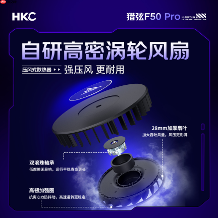 轻薄天花板,散热真旗舰——HKC首款压风式笔记本散热器猎弦F50系列重磅首发