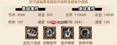 水浒乱斗中呼延灼角色玩法详解