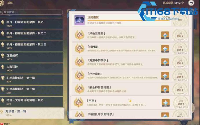 德兹斯拉沃的移动城堡成就瘫痪两次打法教学