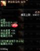 魂坠深境电流学士介绍