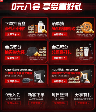 千帧强芯 钜惠来袭!AMD京东自营旗舰店11.11大促现货直降