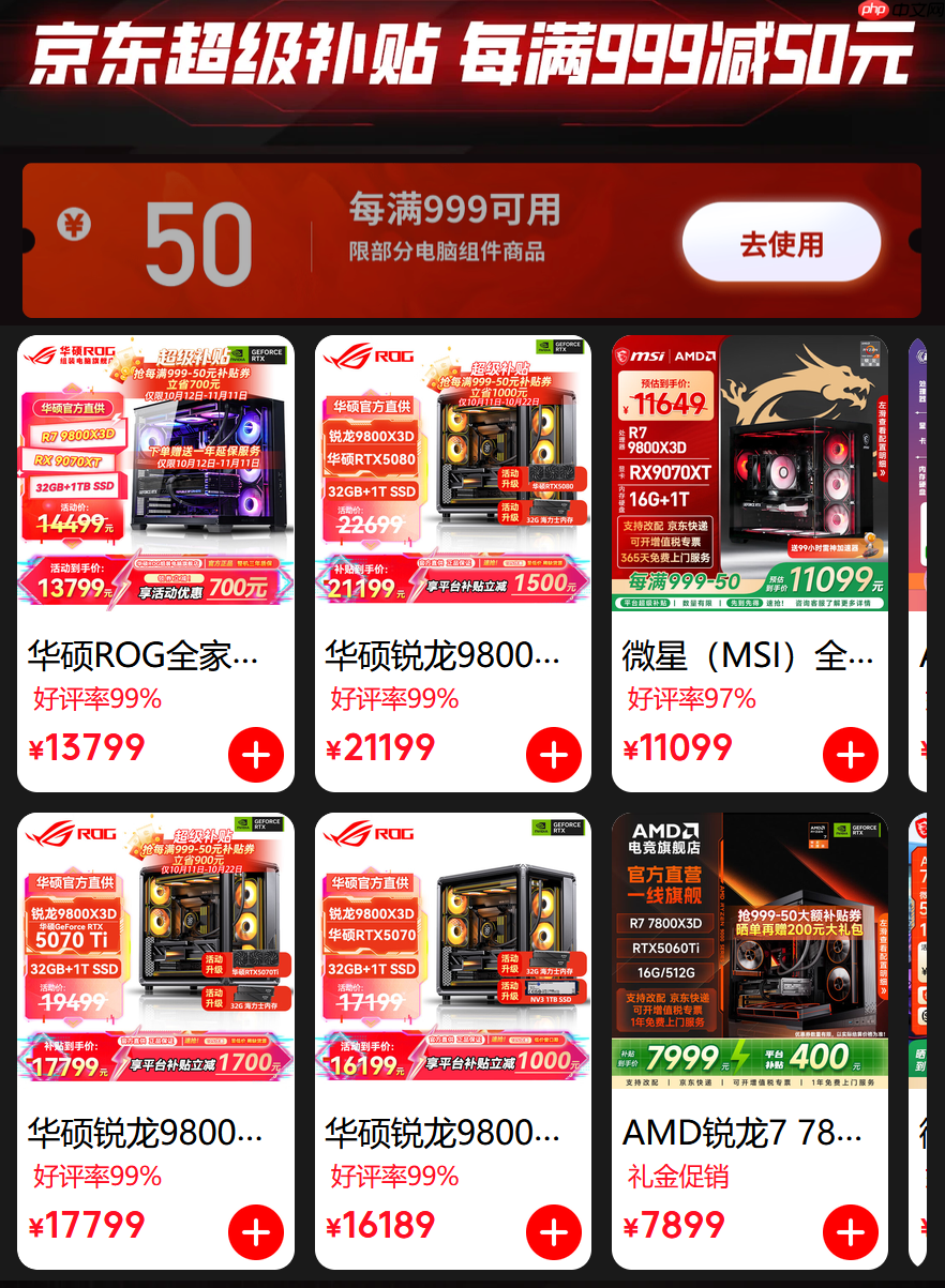 千帧强芯 钜惠来袭！AMD京东自营旗舰店11.11大促现货直降