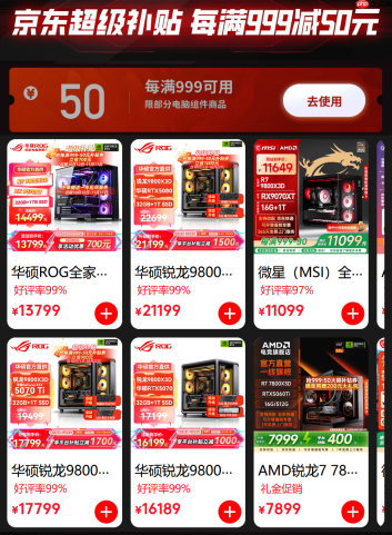 千帧强芯 钜惠来袭!AMD京东自营旗舰店11.11大促现货直降