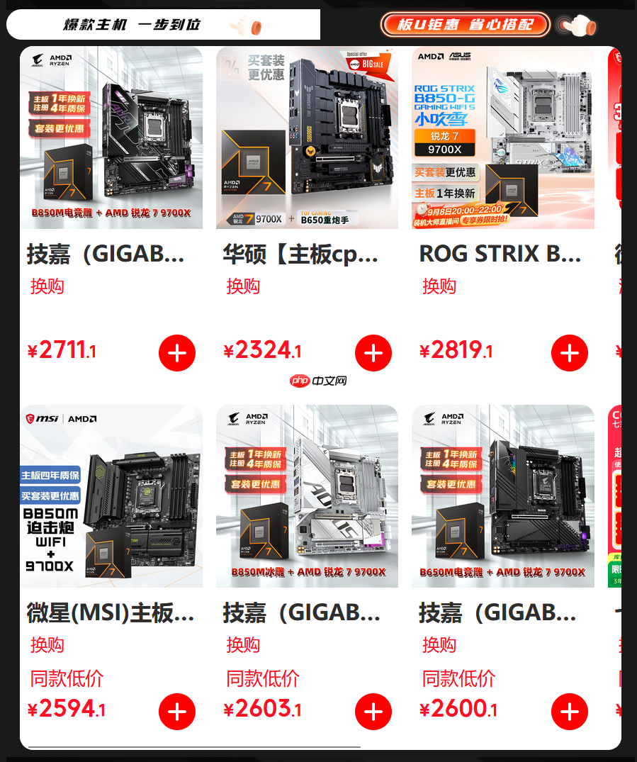 千帧强芯 钜惠来袭！AMD京东自营旗舰店11.11大促现货直降