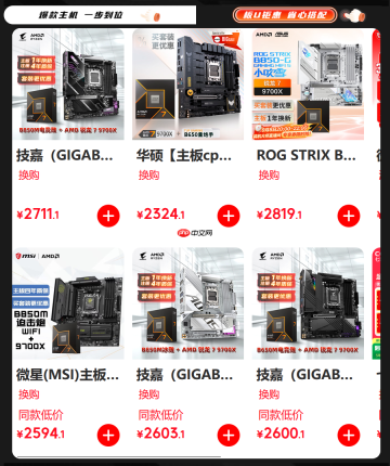 千帧强芯 钜惠来袭!AMD京东自营旗舰店11.11大促现货直降