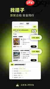 游鸭app如何找地陪
