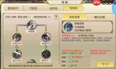 原始征途弓手技能是什么