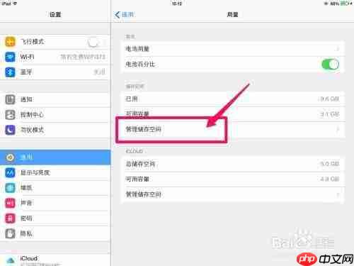 iPad文件app里的下载内容怎么移到我的iPad