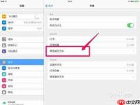 iPad文件app里的下载内容怎么移到我的iPad