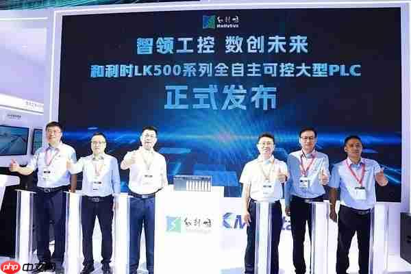智领工控数创未来----和利时参展第26届中国国际工业博览会