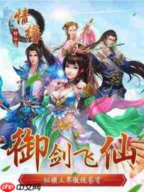 修仙门派2仙级丹药有哪些