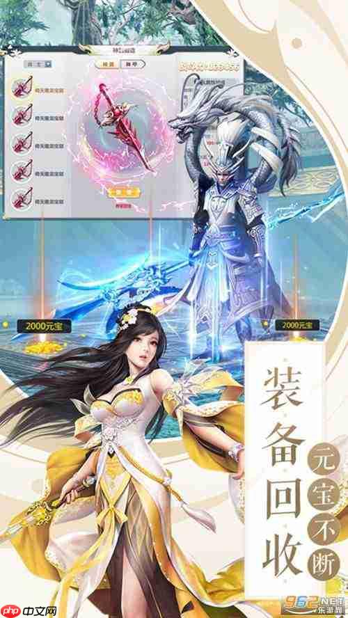 修仙门派2仙级丹药有哪些
