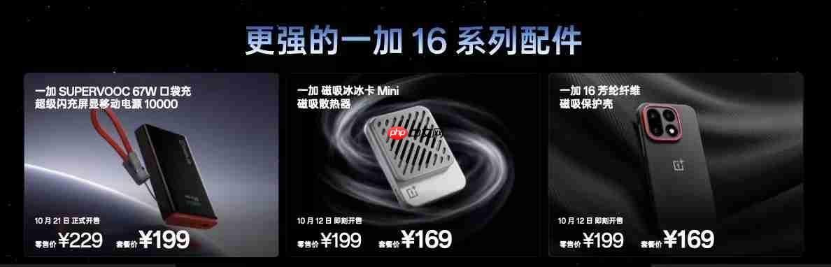 一加16开售数日口碑走高:酷安9.4分、顶配售罄补货,185FPS生态持续扩容