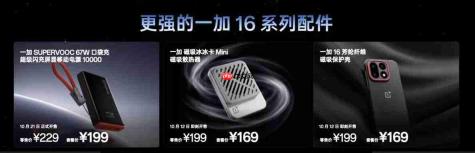 一加16开售数日口碑走高:酷安9.4分、顶配售罄补货,185FPS生态持续扩容
