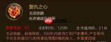 原始征途战士技能是什么