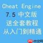 CE修改器数值设置有哪些实用小技巧